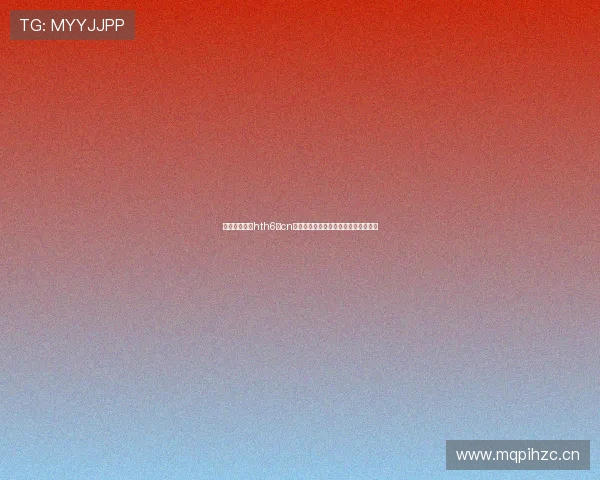 企鹅体育直播hth6点cn精彩赛事一网打尽，尽享全球体育盛宴